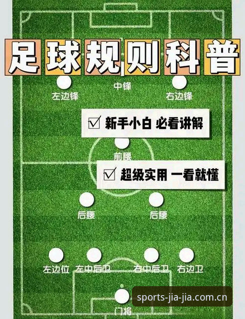 维拉夺冠深度观察：加加体育v3.2.5用户欧联杯决赛操作教程